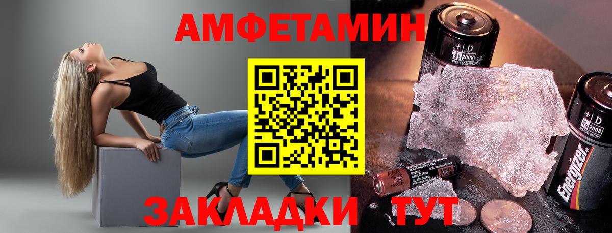 Амфетамин 98% Ярославль