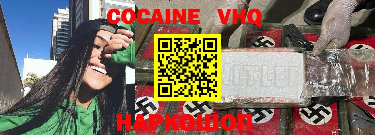 COCAIN 99%  Вход с VPN  COCAIN 99%  Ярославль 