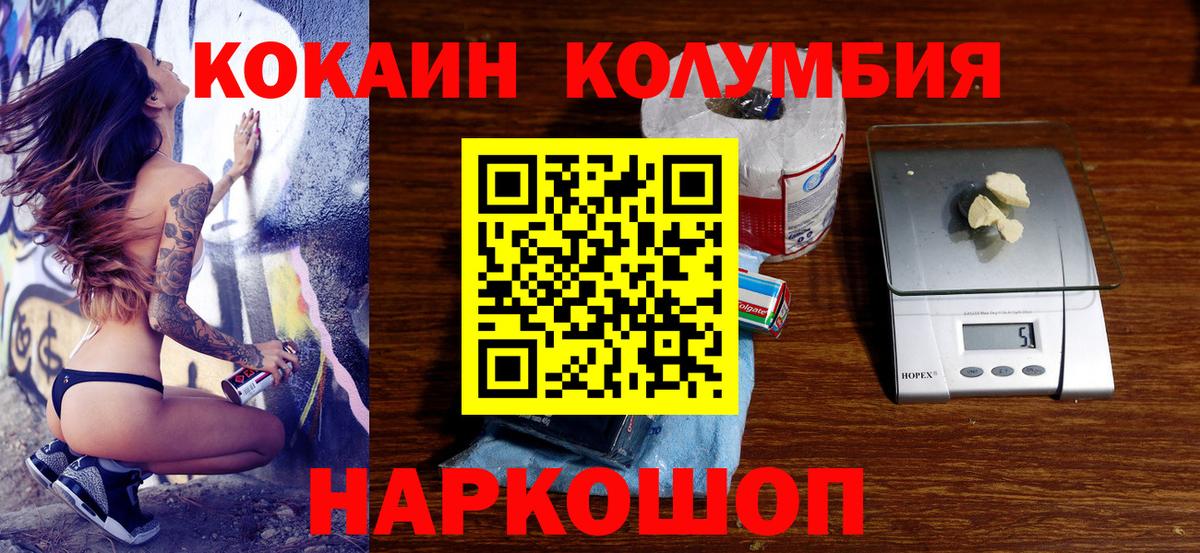 COCAIN VHQ Ярославль