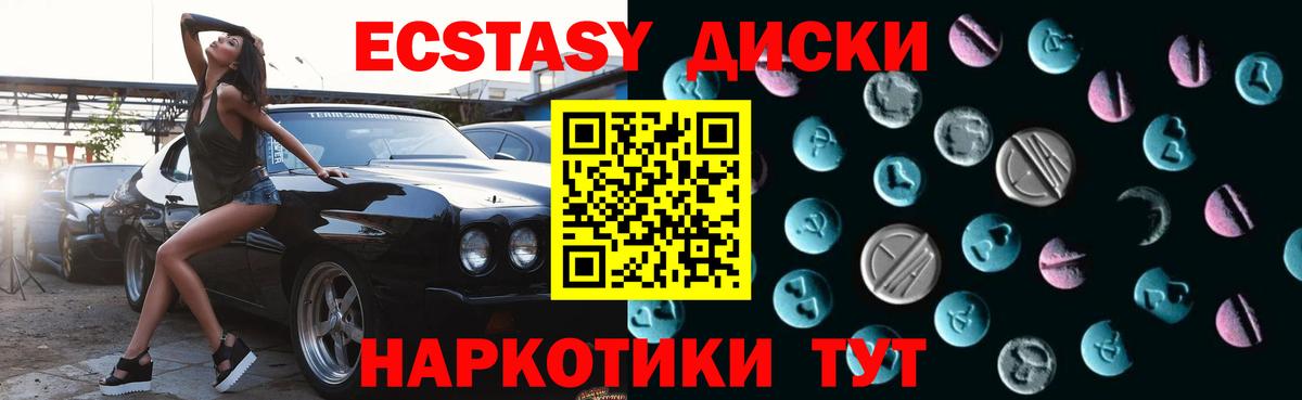 ЭКСТАЗИ 99% Ярославль