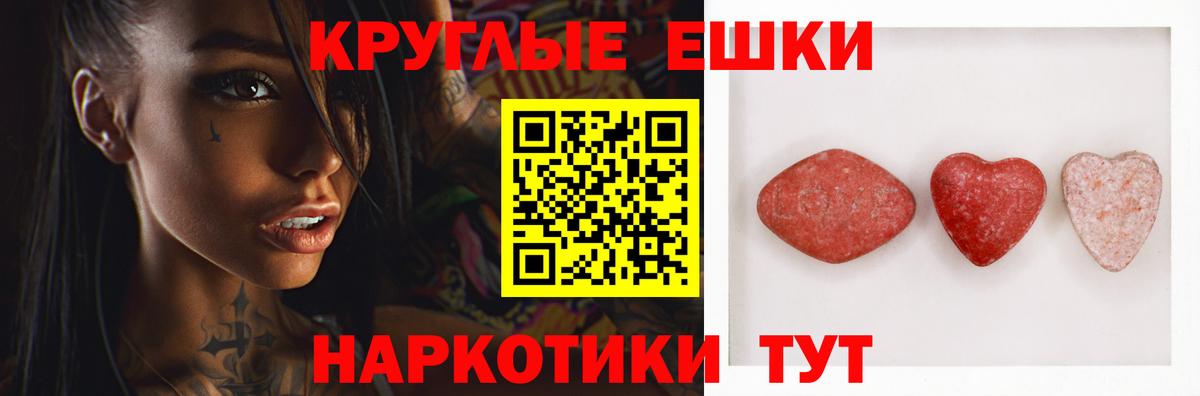 ЭКСТАЗИ  Вход с VPN  Ярославль  Ecstasy XTC  ЭКСТАЗИ 99% 