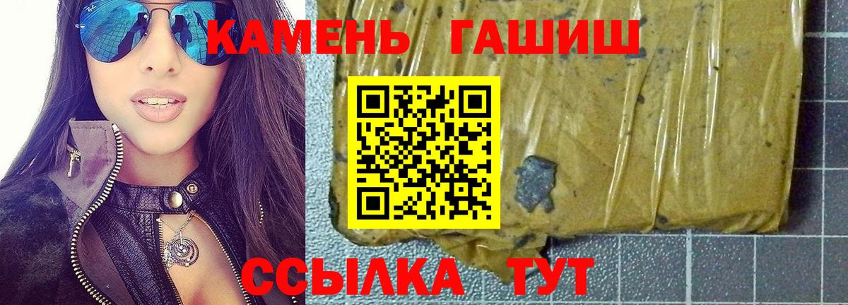 ГАШИШ убойный Ярославль