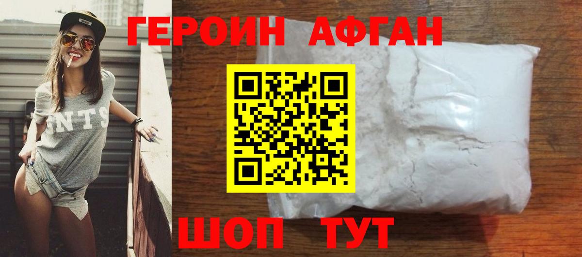 Героин гречка Ярославль