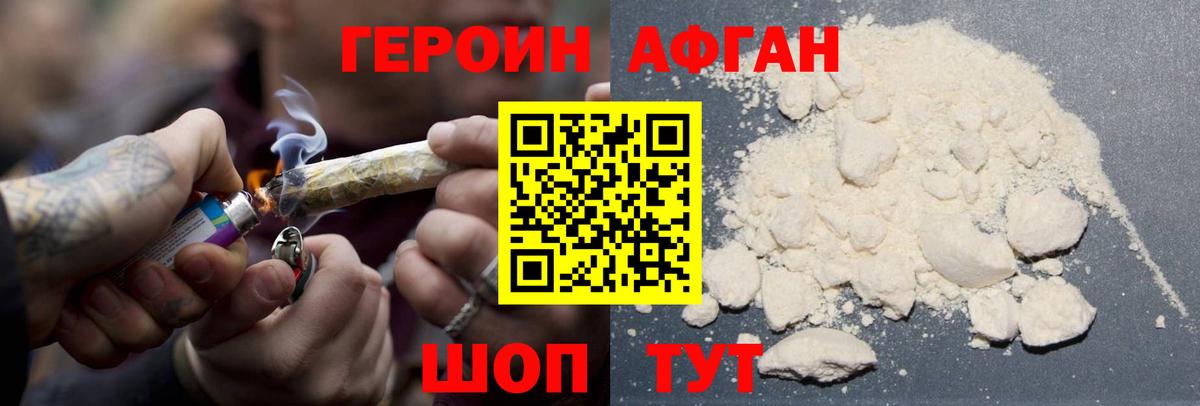 Ярославль  ГЕРОИН гречка  Вход с VPN 
