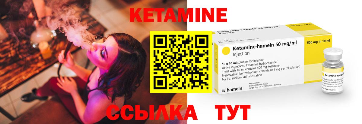 Ярославль  Кетамин VHQ    ССЫЛКА  Вход с VPN  Кетамин VHQ 