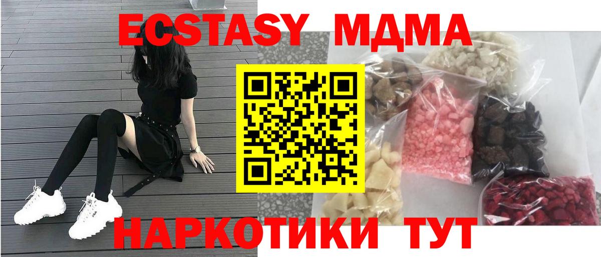Ярославль  МДМА crystal  МДМА Molly  Вход с VPN 