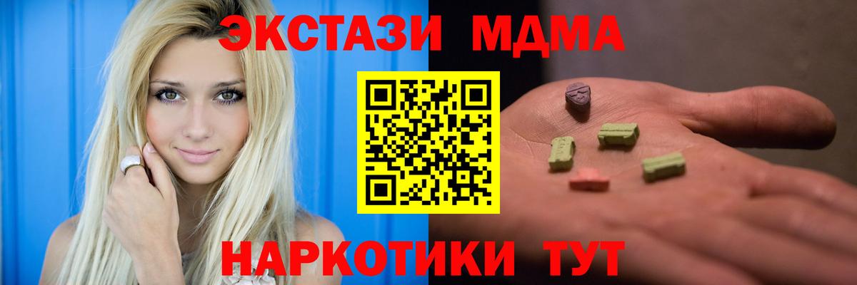 МДМА Molly Ярославль