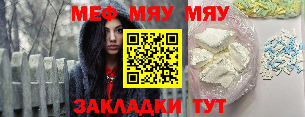 Меф мука Ярославль