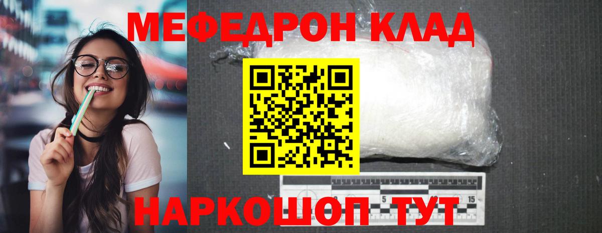 Мефедрон  Меф 4 MMC  МЕФ 4 MMC  Вход с VPN  Ярославль 