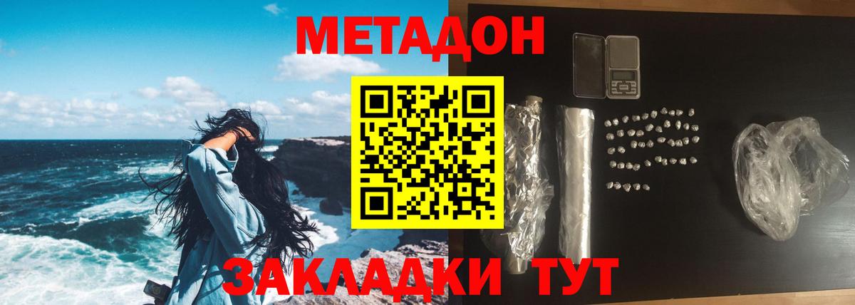 МЕТАДОН белоснежный Ярославль