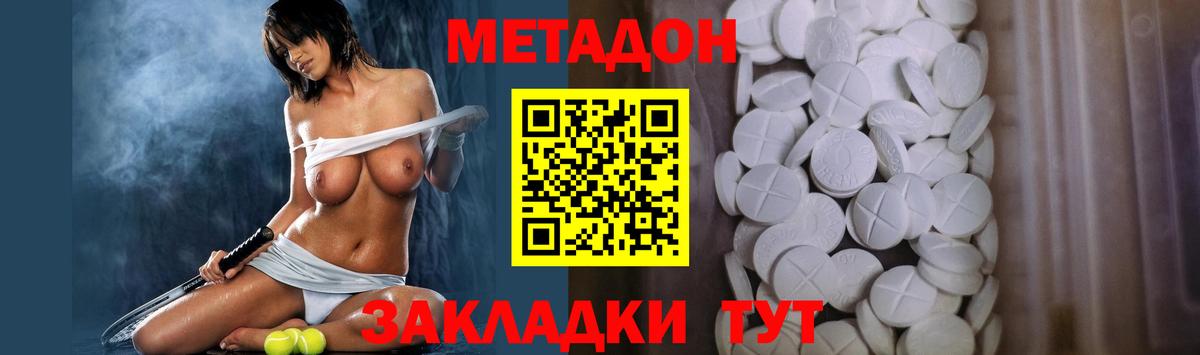 МЕТАДОН methadone    маркетплейс  Вход с VPN  Ярославль  МЕТАДОН methadone 