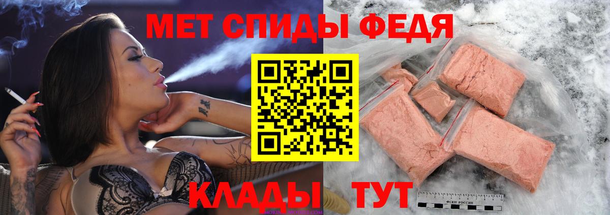 МЕТАМФЕТАМИН мет Ярославль