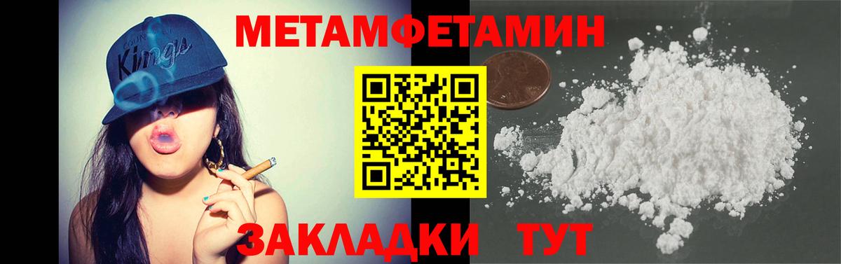 МЕТАМФЕТАМИН винт  Вход с VPN  Ярославль  Метамфетамин  МЕТАМФЕТАМИН винт 