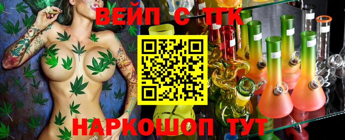 Дистиллят ТГК вейп  Вход с VPN  купить закладку  Ярославль 