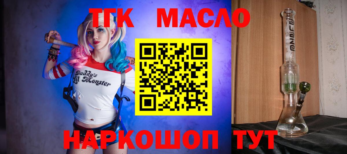 ТГК вейп с тгк Ярославль